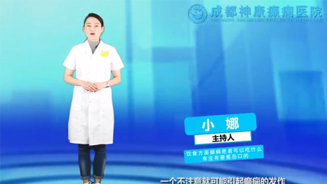 饮食方面癫痫患者可以吃什么？