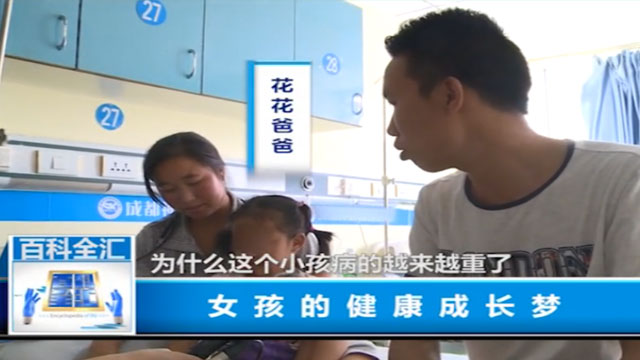 女孩的健康成长梦