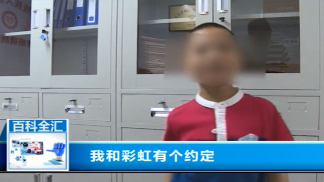 我和彩虹有个约定