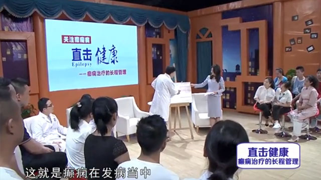 癫痫是什么引起的?