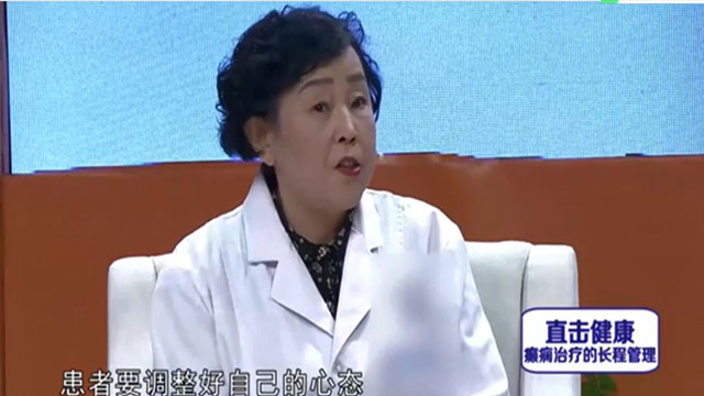 癫痫患者康复关键是树立信心